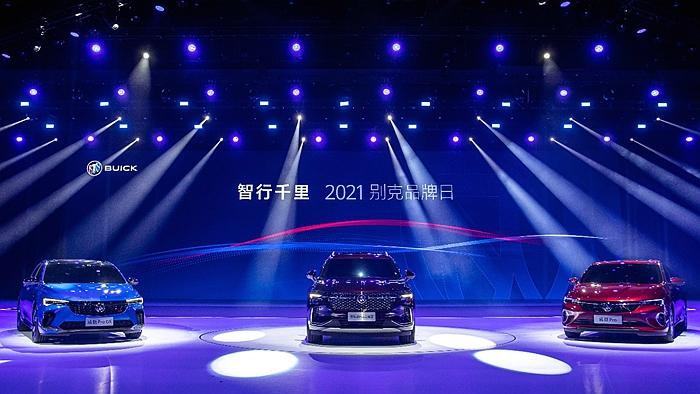 2021別克品牌日活動(dòng)開(kāi)啟品牌“智行千里”新征程。